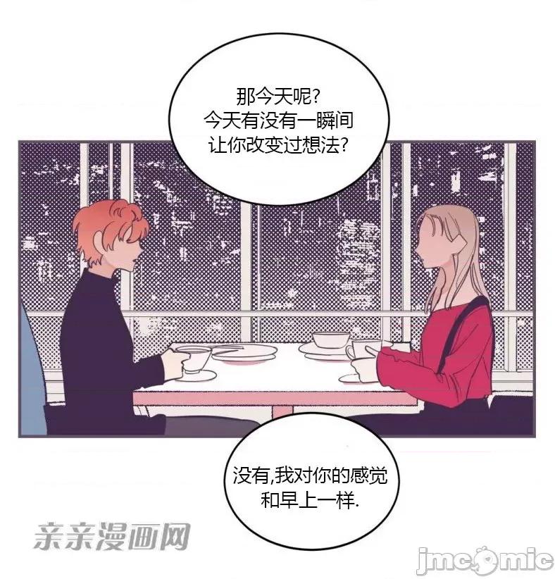 囚笼少女 囚笼少女-第49话(完结) 第26页