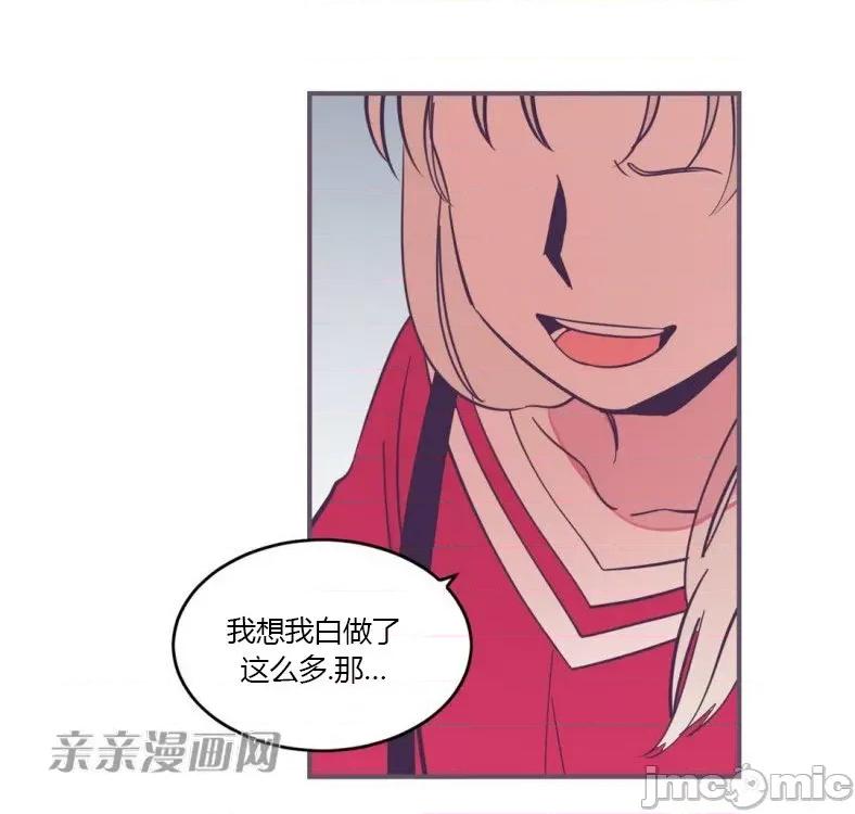 囚笼少女 囚笼少女-第49话(完结) 第27页