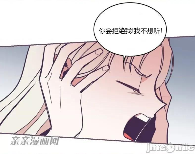 囚笼少女 囚笼少女-第49话(完结) 第29页