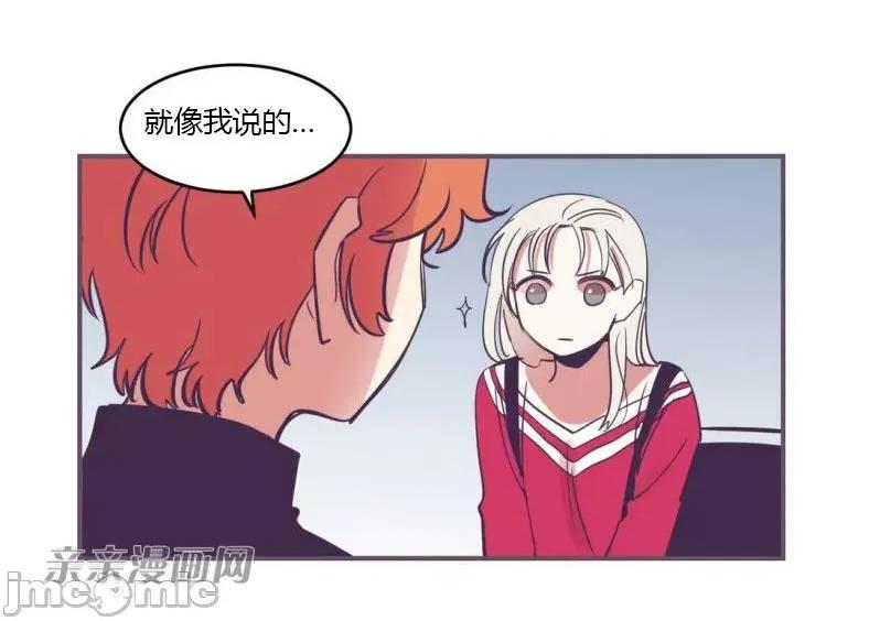 囚笼少女 囚笼少女-第49话(完结) 第31页