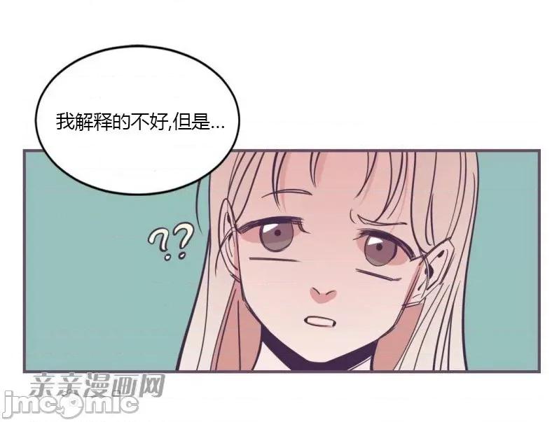囚笼少女 囚笼少女-第49话(完结) 第33页