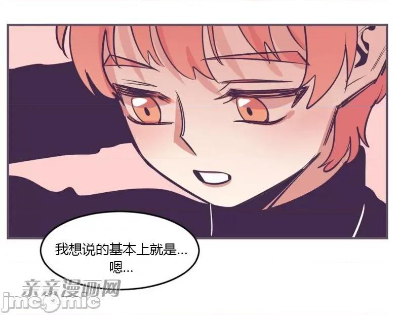 囚笼少女 囚笼少女-第49话(完结) 第34页
