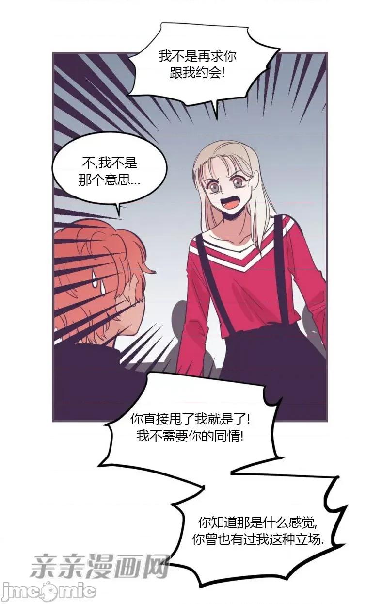 囚笼少女 囚笼少女-第49话(完结) 第38页