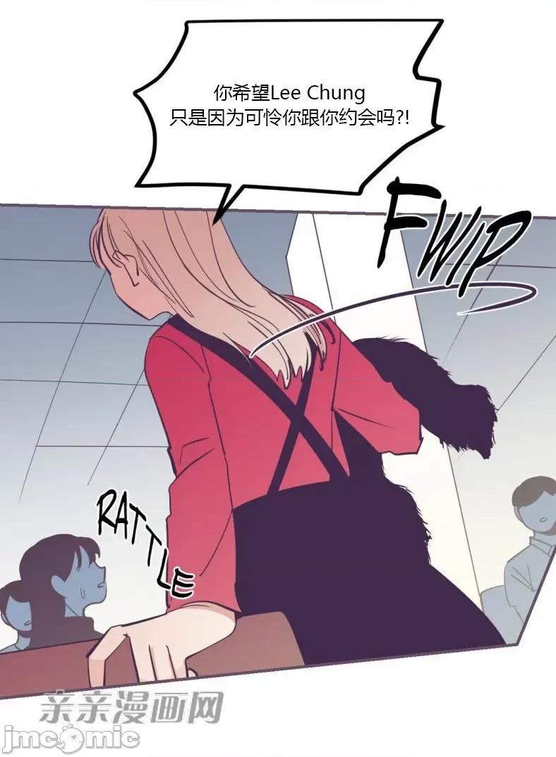囚笼少女 囚笼少女-第49话(完结) 第39页