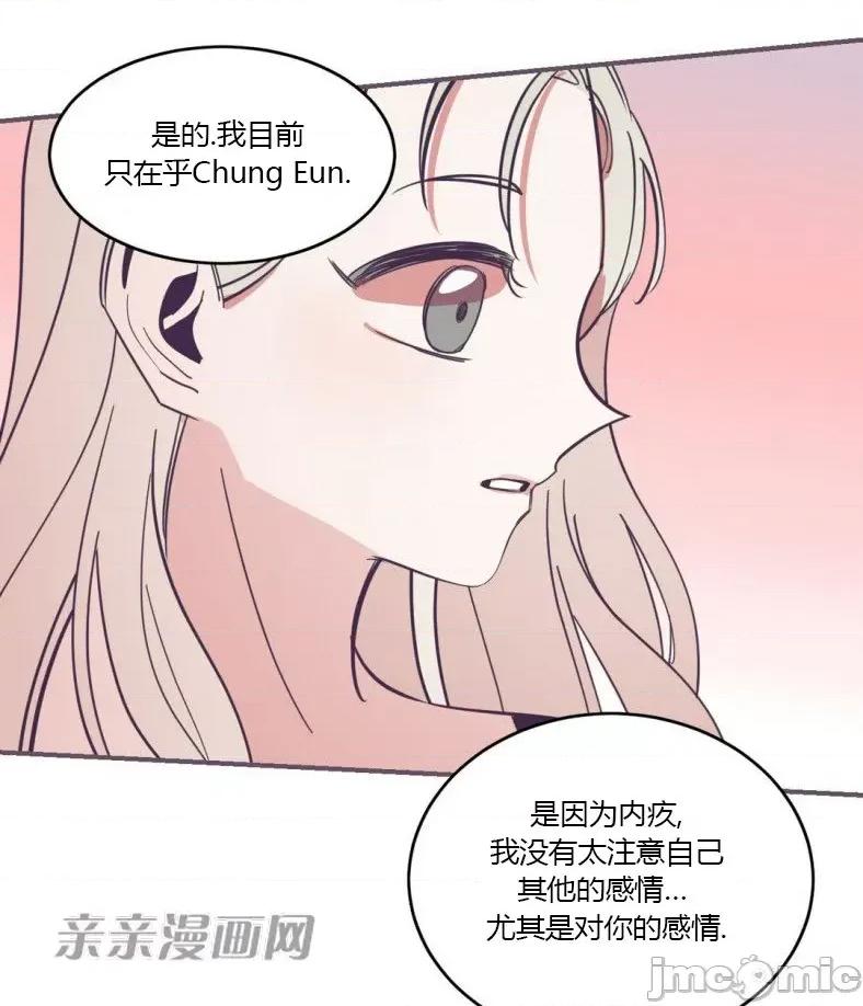 囚笼少女 囚笼少女-第49话(完结) 第41页
