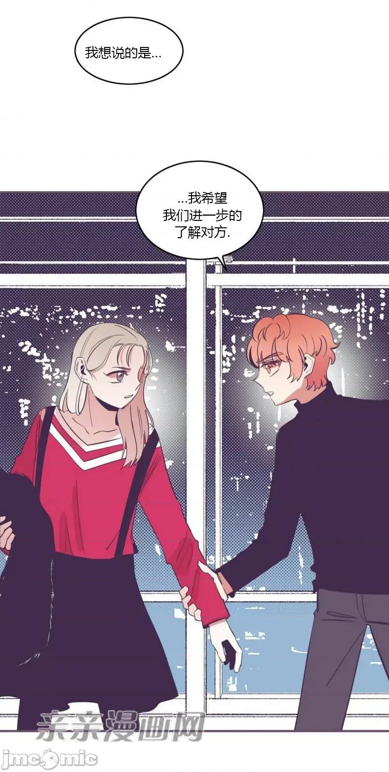 囚笼少女 囚笼少女-第49话(完结) 第44页