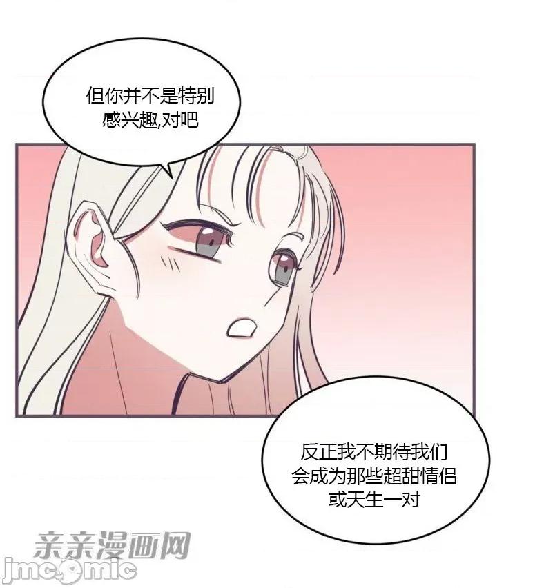 囚笼少女 囚笼少女-第49话(完结) 第46页