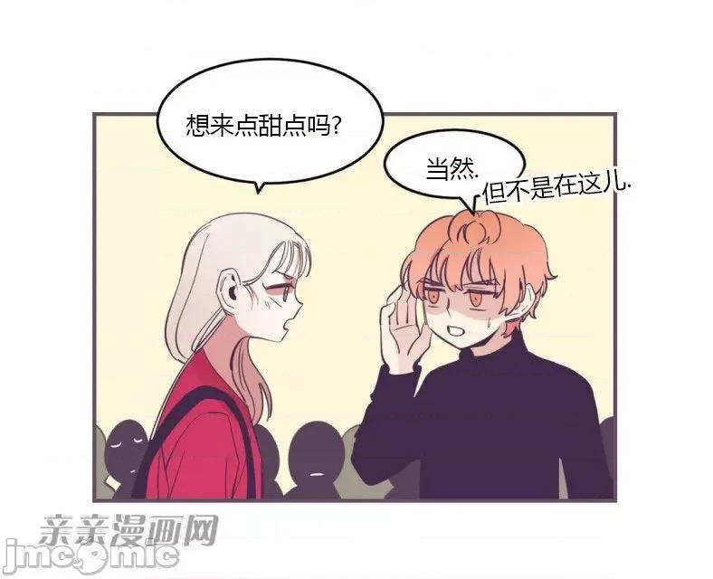 囚笼少女 囚笼少女-第49话(完结) 第47页