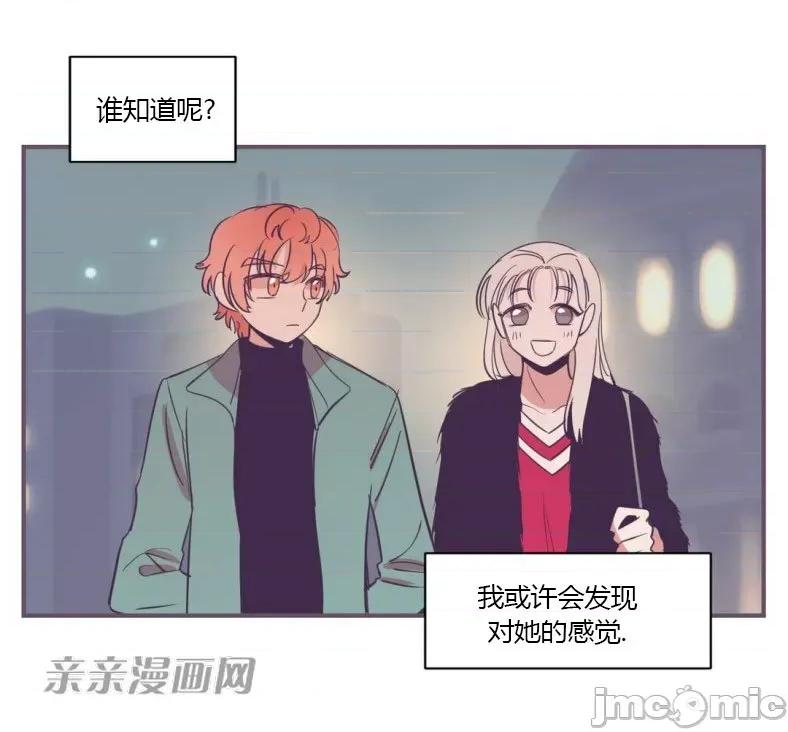 囚笼少女 囚笼少女-第49话(完结) 第48页