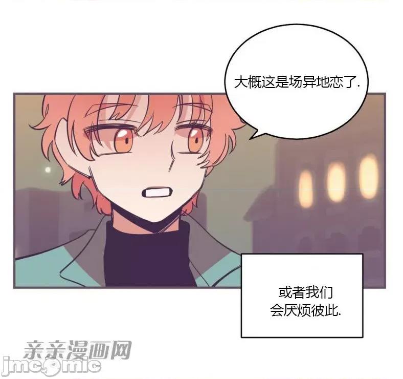 囚笼少女 囚笼少女-第49话(完结) 第49页