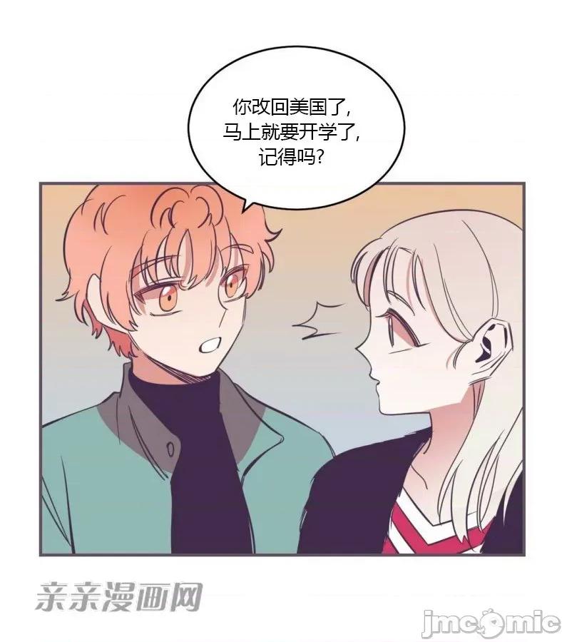 囚笼少女 囚笼少女-第49话(完结) 第50页