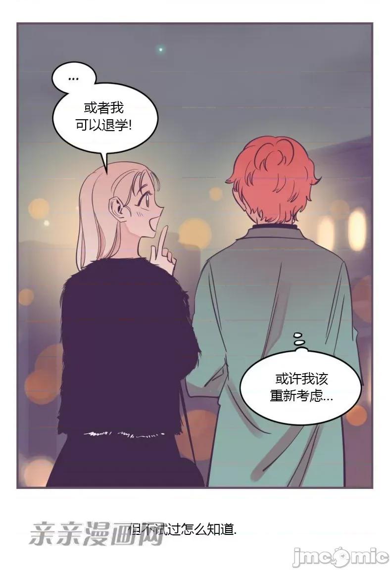 囚笼少女 囚笼少女-第49话(完结) 第51页