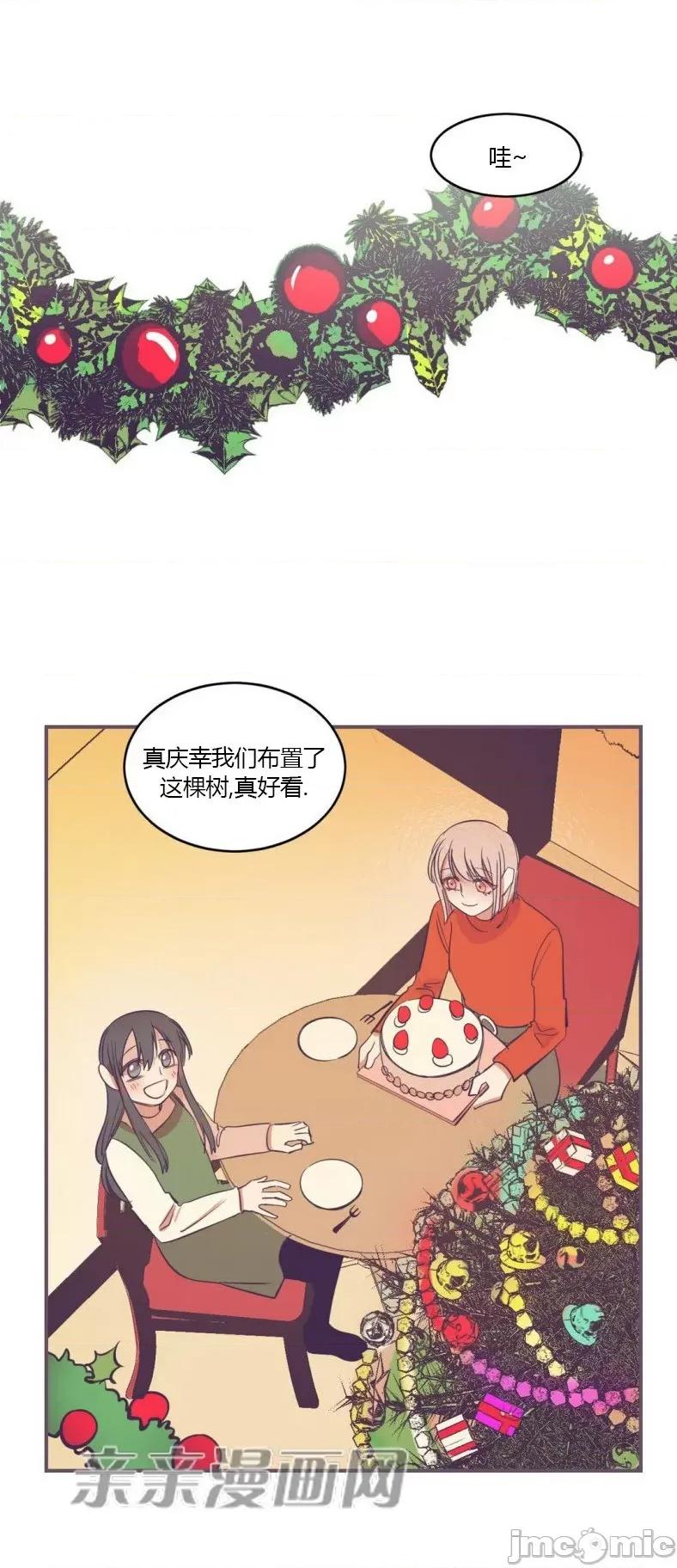 囚笼少女 囚笼少女-第49话(完结) 第52页