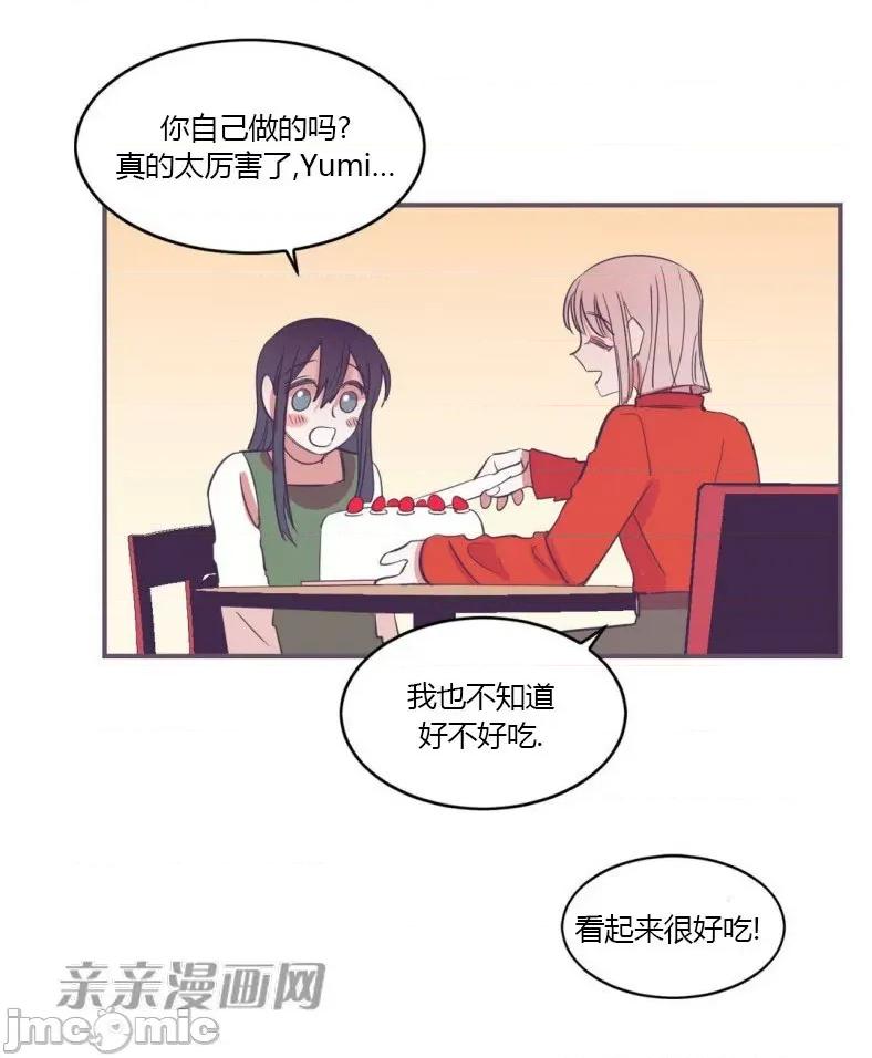 囚笼少女 囚笼少女-第49话(完结) 第53页