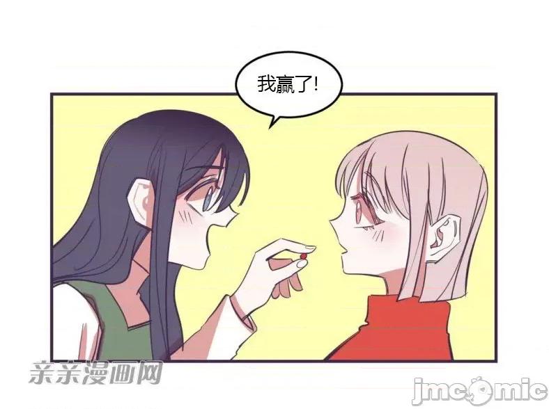 囚笼少女 囚笼少女-第49话(完结) 第67页