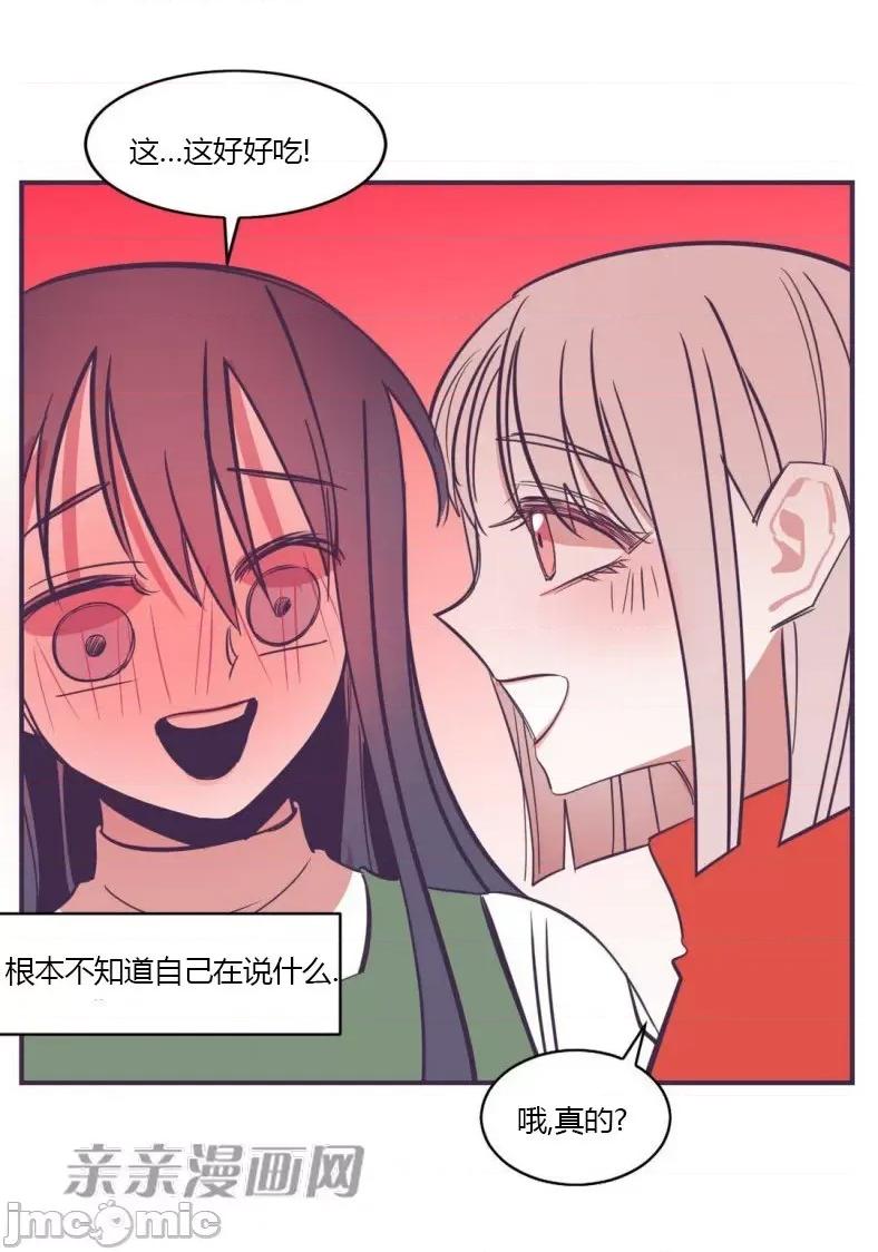 囚笼少女 囚笼少女-第49话(完结) 第70页