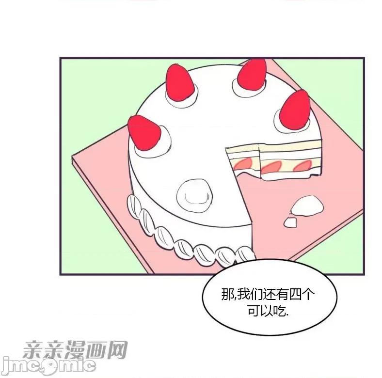 囚笼少女 囚笼少女-第49话(完结) 第71页
