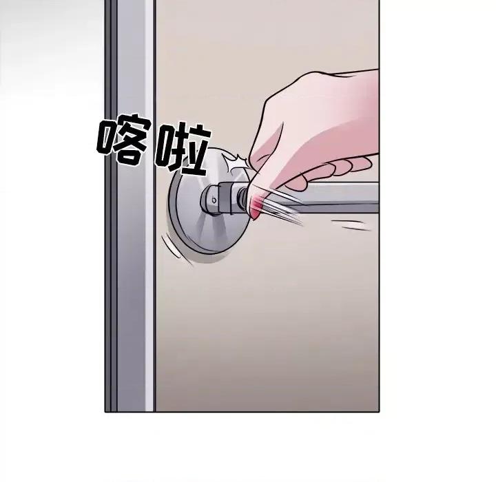 歧途 歧途-第 2 话 第101页