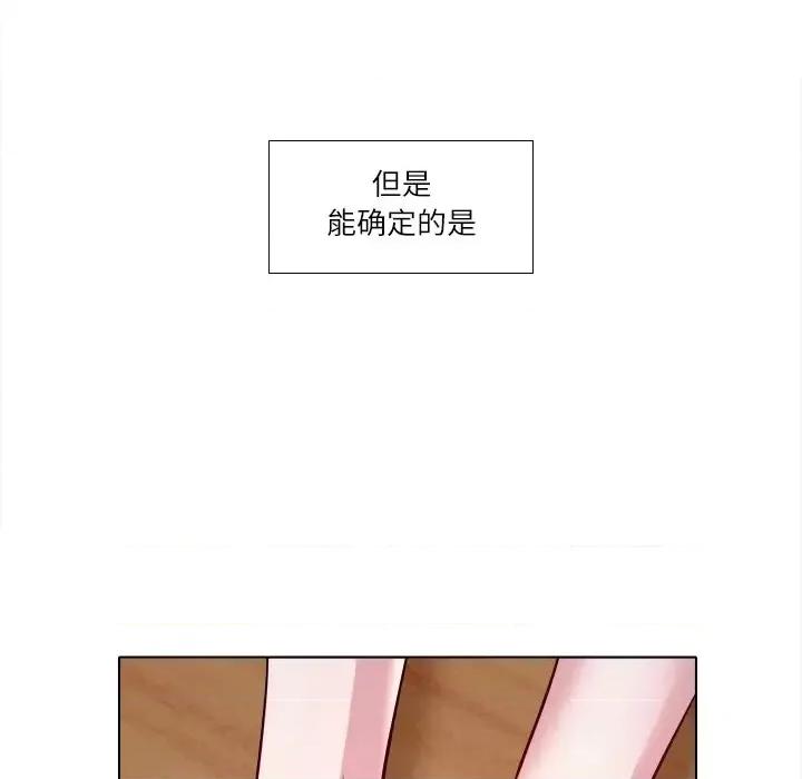 歧途 歧途-第 2 话 第102页