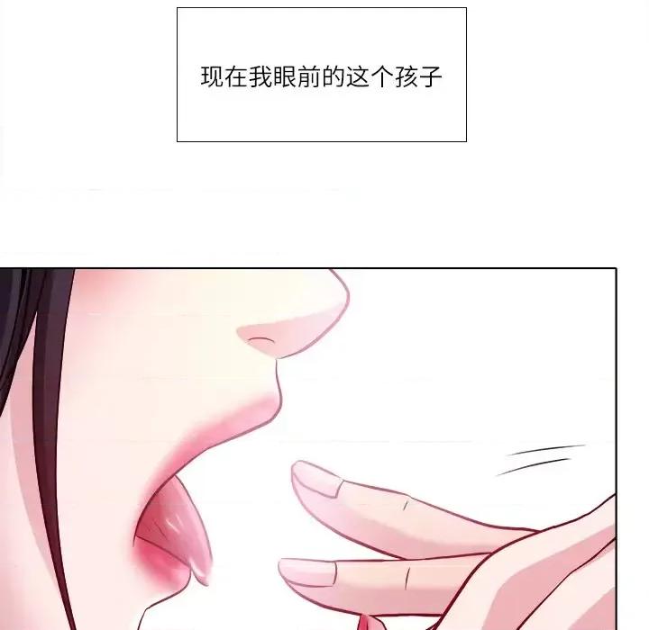 歧途 歧途-第 2 话 第104页