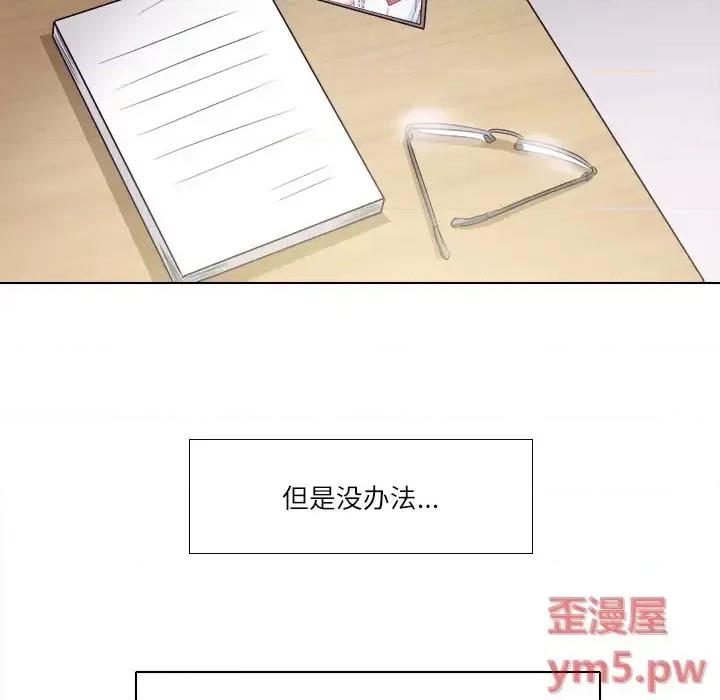 歧途 歧途-第 2 话 第132页