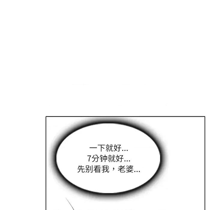 歧途 歧途-第 2 话 第136页