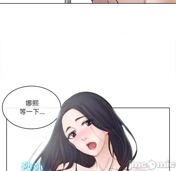 歧途 歧途-第 3 话 第10页