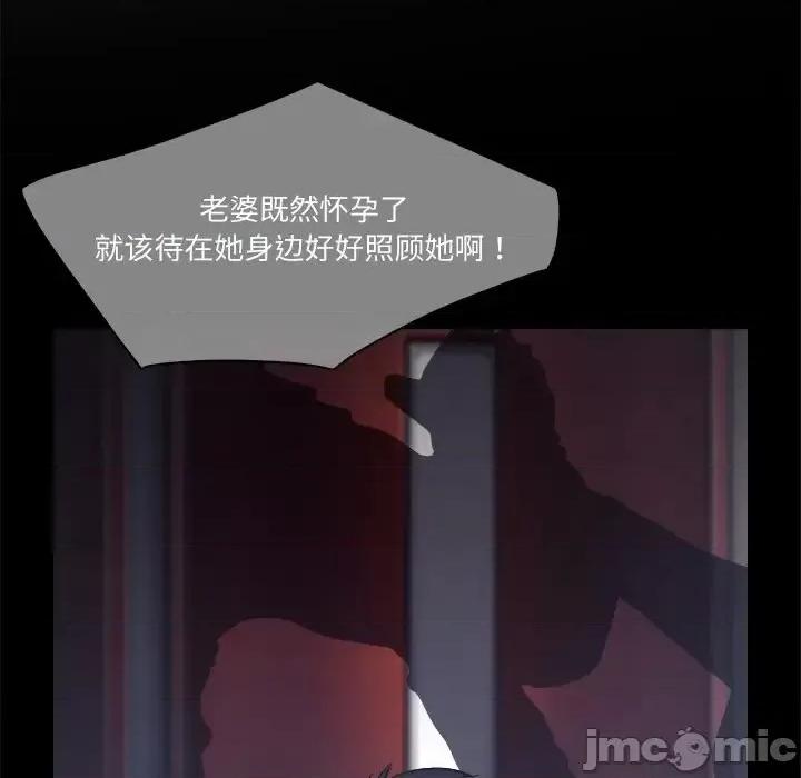 歧途 歧途-第 3 话 第65页