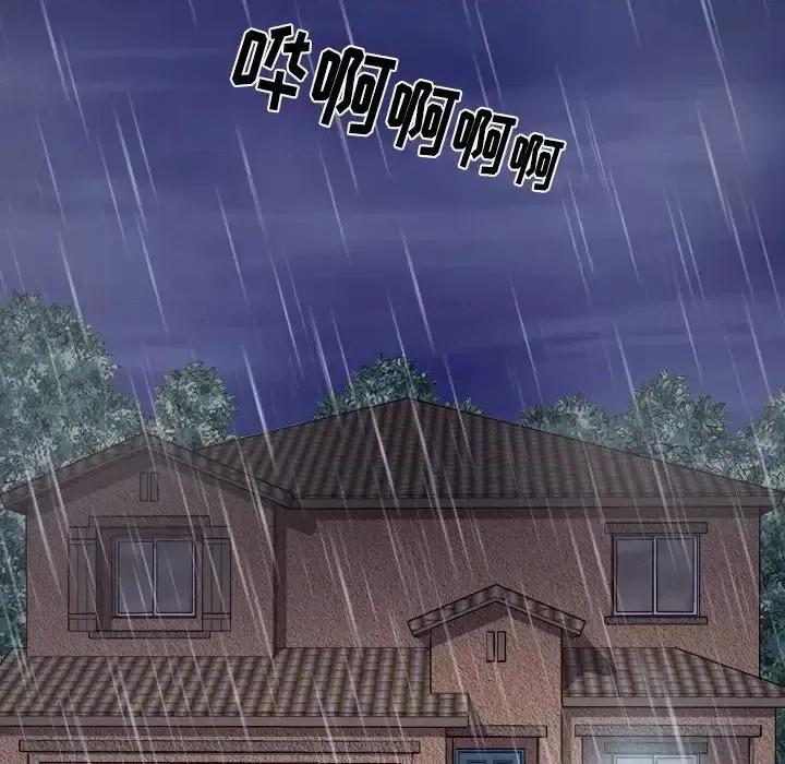 歧途 歧途-第 3 话 第77页