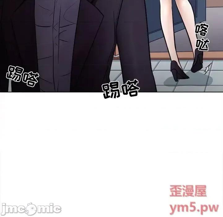 歧途 歧途-第 3 话 第85页