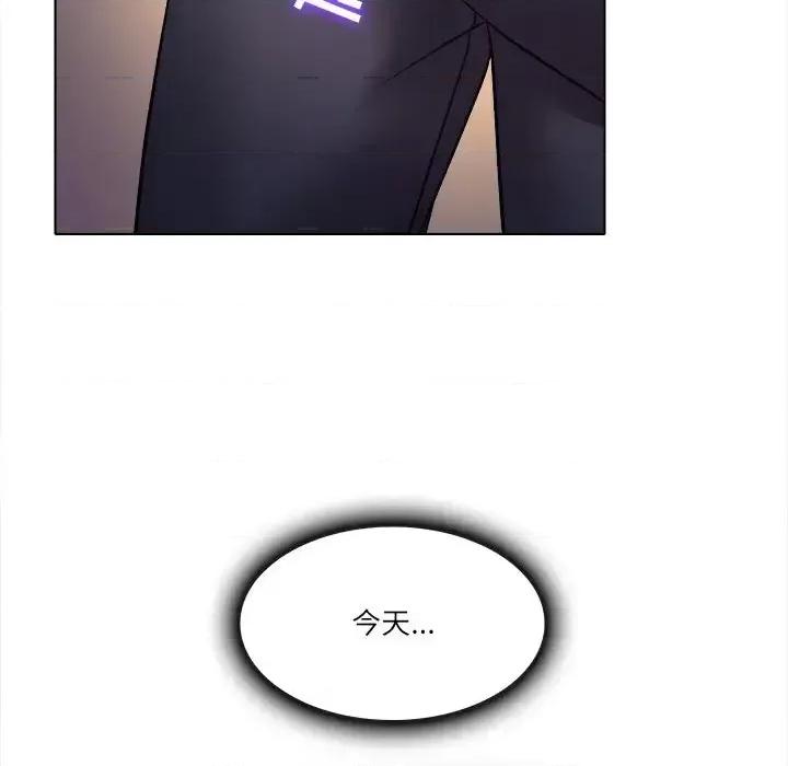 歧途 歧途-第 3 话 第101页