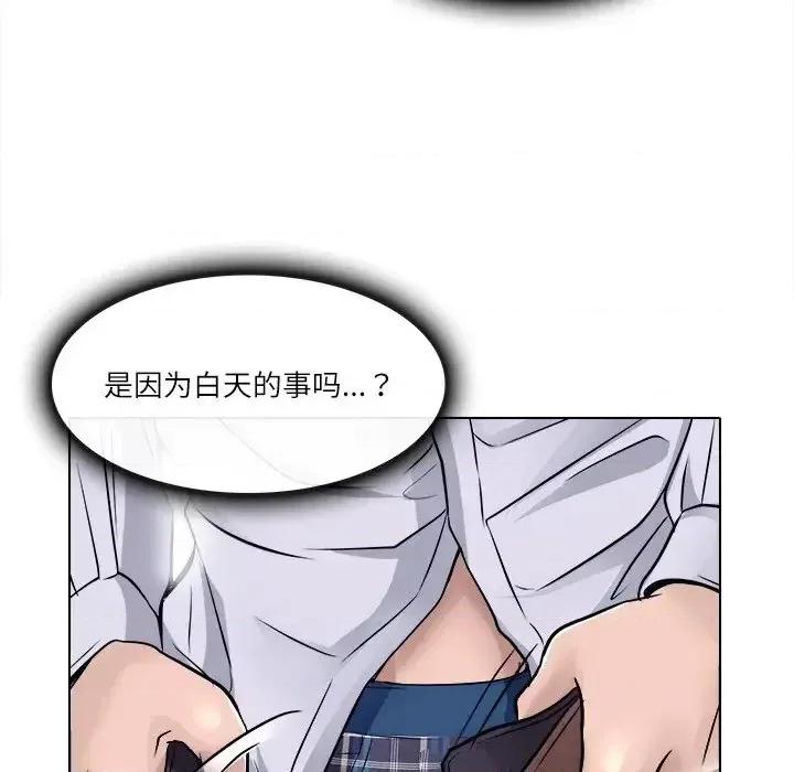 歧途 歧途-第 3 话 第106页