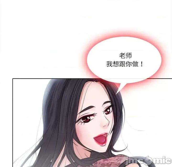 歧途 歧途-第 4 话 第10页