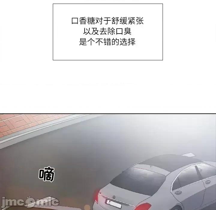 歧途 歧途-第 4 话 第100页