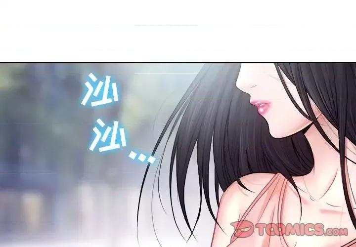 歧途 歧途-第 5 话 第2页
