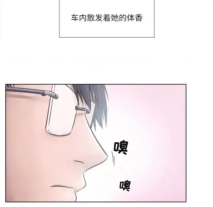 歧途 歧途-第 5 话 第11页