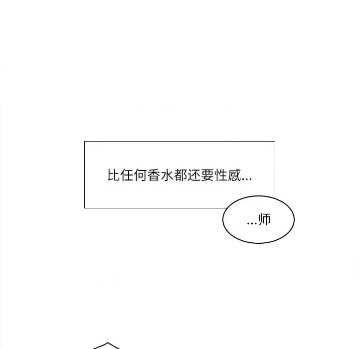 歧途 歧途-第 5 话 第12页