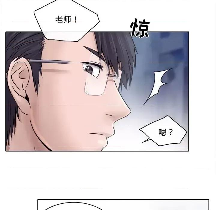 歧途 歧途-第 5 话 第13页