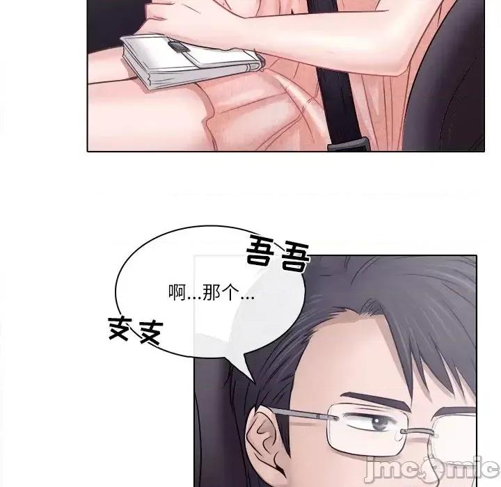 歧途 歧途-第 5 话 第15页