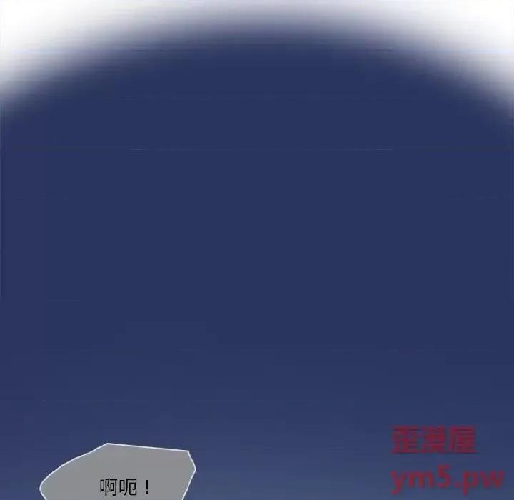 歧途 歧途-第 5 话 第26页