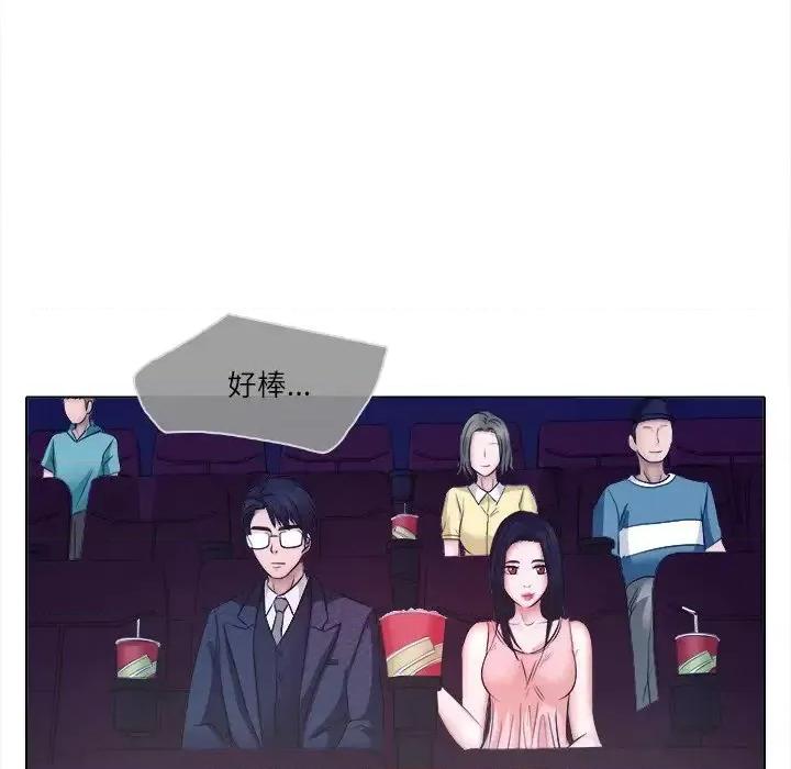 歧途 歧途-第 5 话 第28页