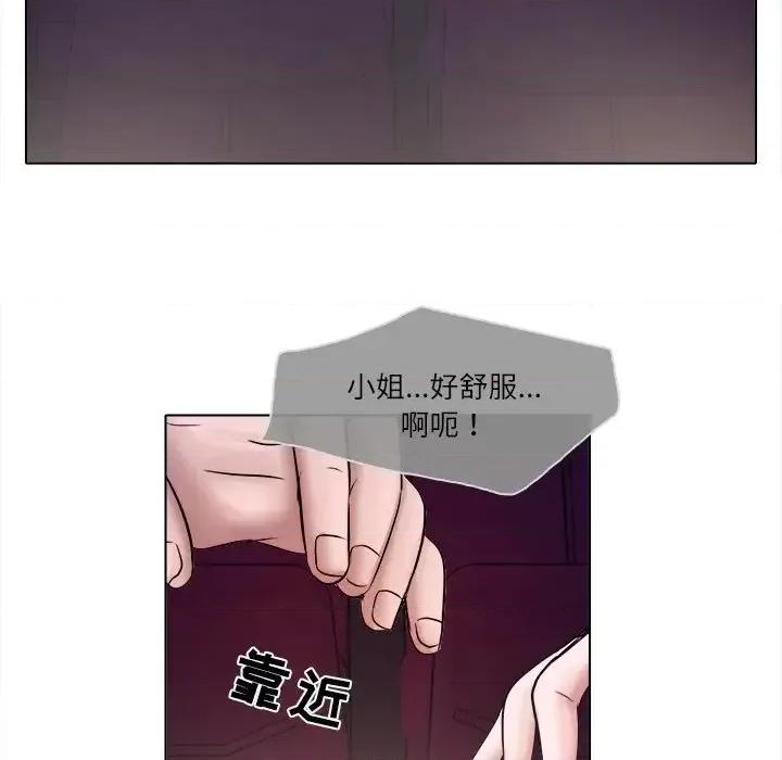 歧途 歧途-第 5 话 第29页