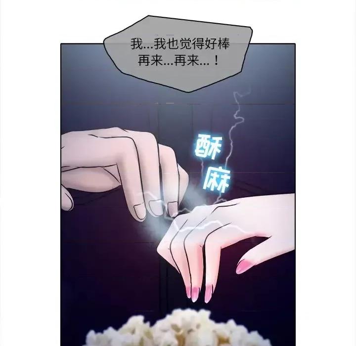 歧途 歧途-第 5 话 第31页