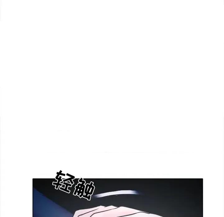 歧途 歧途-第 5 话 第33页