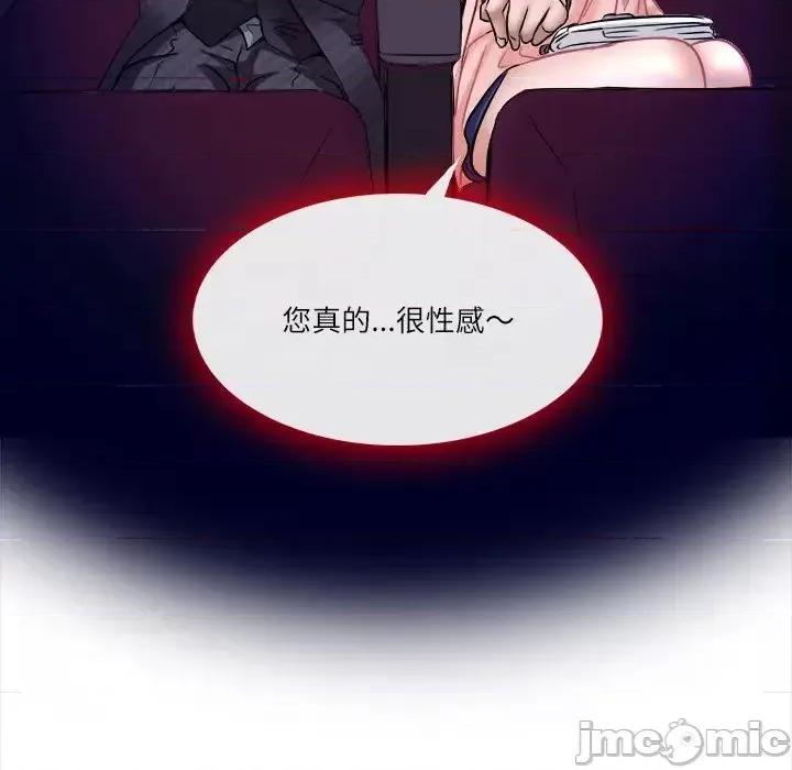 歧途 歧途-第 5 话 第40页