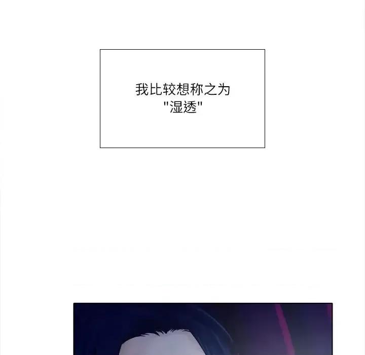歧途 歧途-第 5 话 第48页