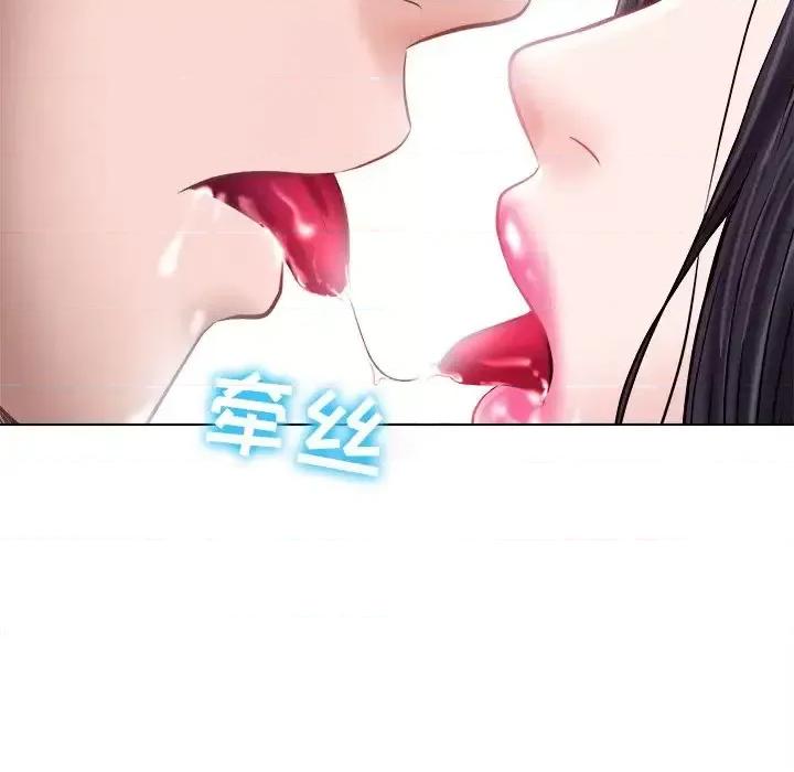 歧途 歧途-第 5 话 第61页