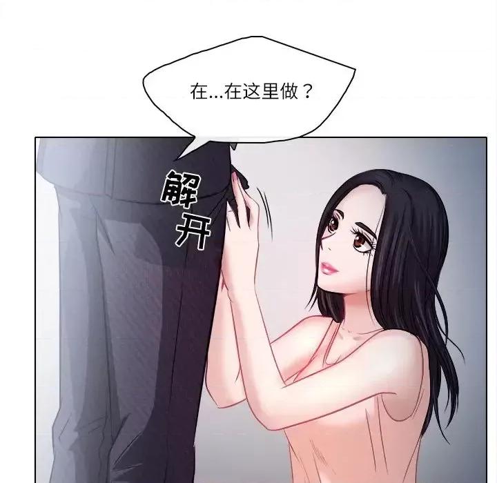 歧途 歧途-第 5 话 第62页