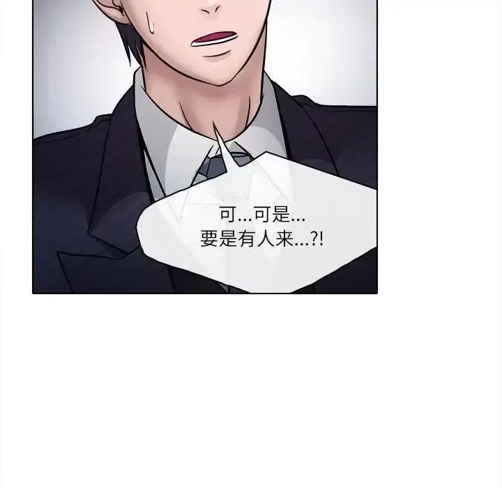 歧途 歧途-第 5 话 第67页