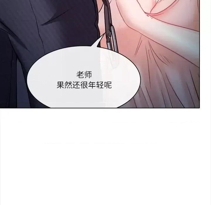 歧途 歧途-第 5 话 第69页